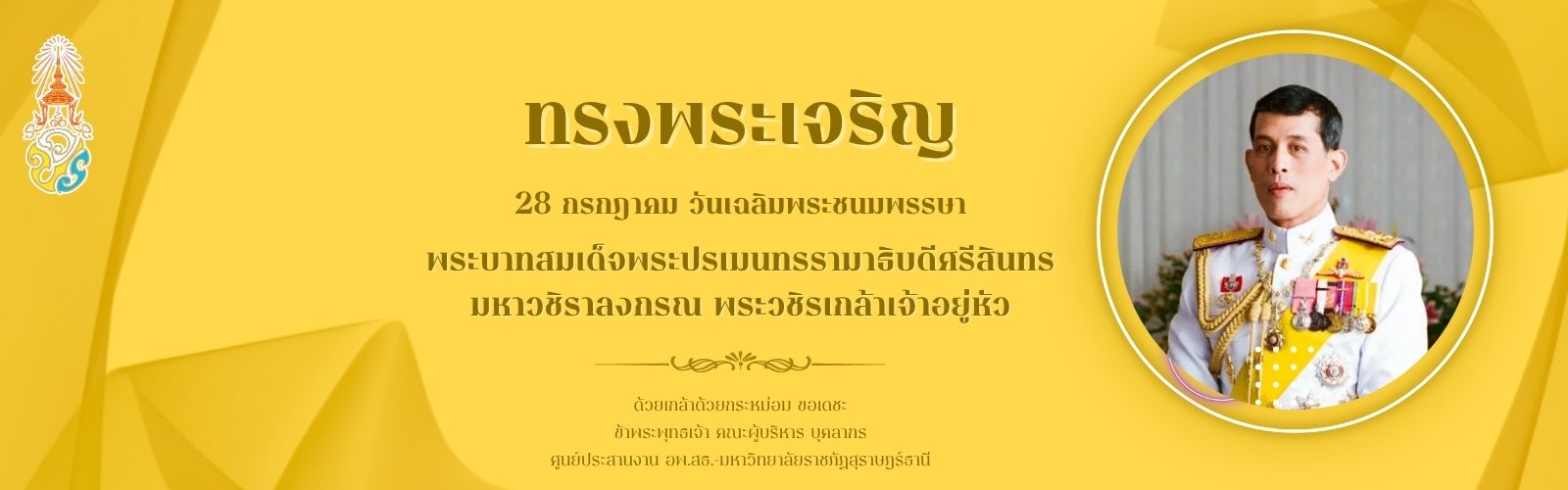 King Rama X