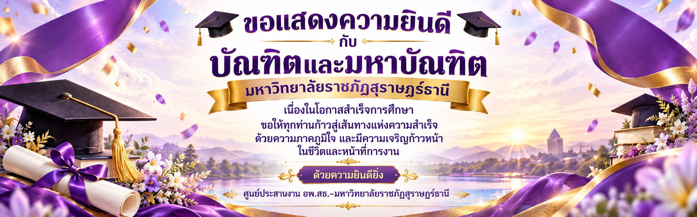 Congratulations-2569 Congratulations-2569