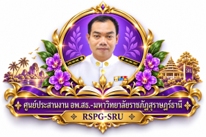 อรุณ หนูขาว