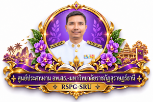 เจตนัยธ์ เพชรศรี