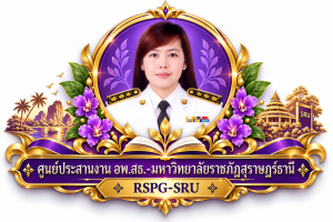 นันทพร รัตนพันธ์