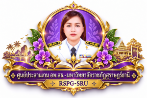 นุชนาถ หนูหีต