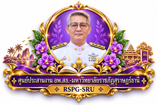 ผศ.ดร.เสน่ห์ บุญกำเนิด